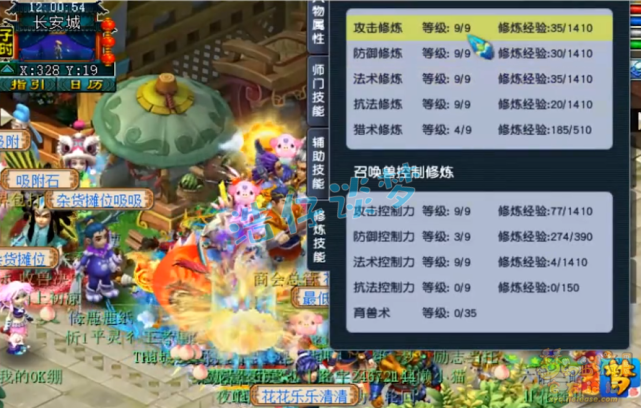 梦幻西游：全服罕见69力普陀，创号仅10天，带全身无级别+2超简