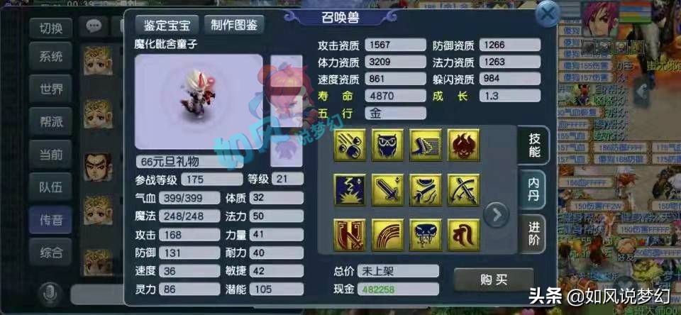 梦幻西游：69级第1棒子号夺冠，13技能净台神马雷鸟人100万上架