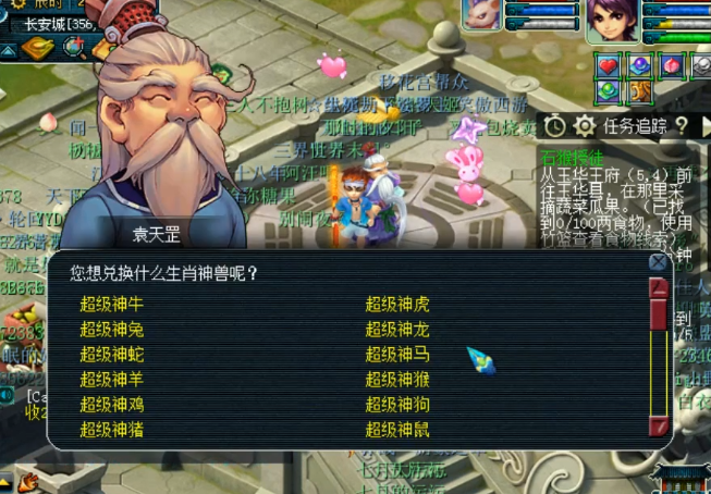 梦幻西游：玩家兑换超级神马！如果是你的话，你怎么选？