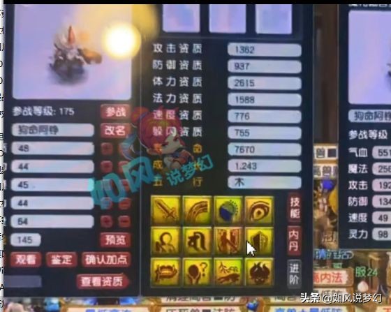 梦幻西游：伦总第1神剑到达西栅老街，160物暴破血暴怒腰带出炉