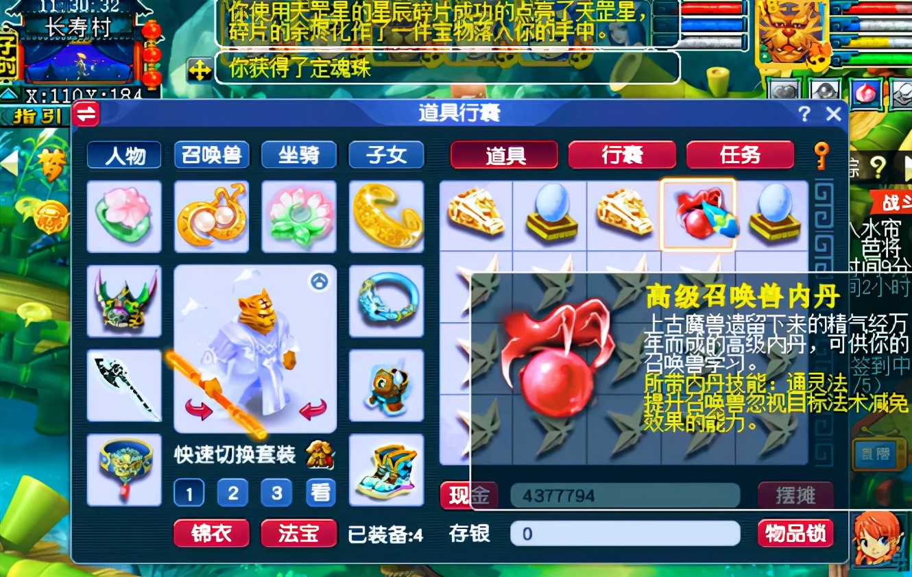 梦幻西游：玩家连续开21个耀眼的星辰碎片！结果让人大跌眼镜