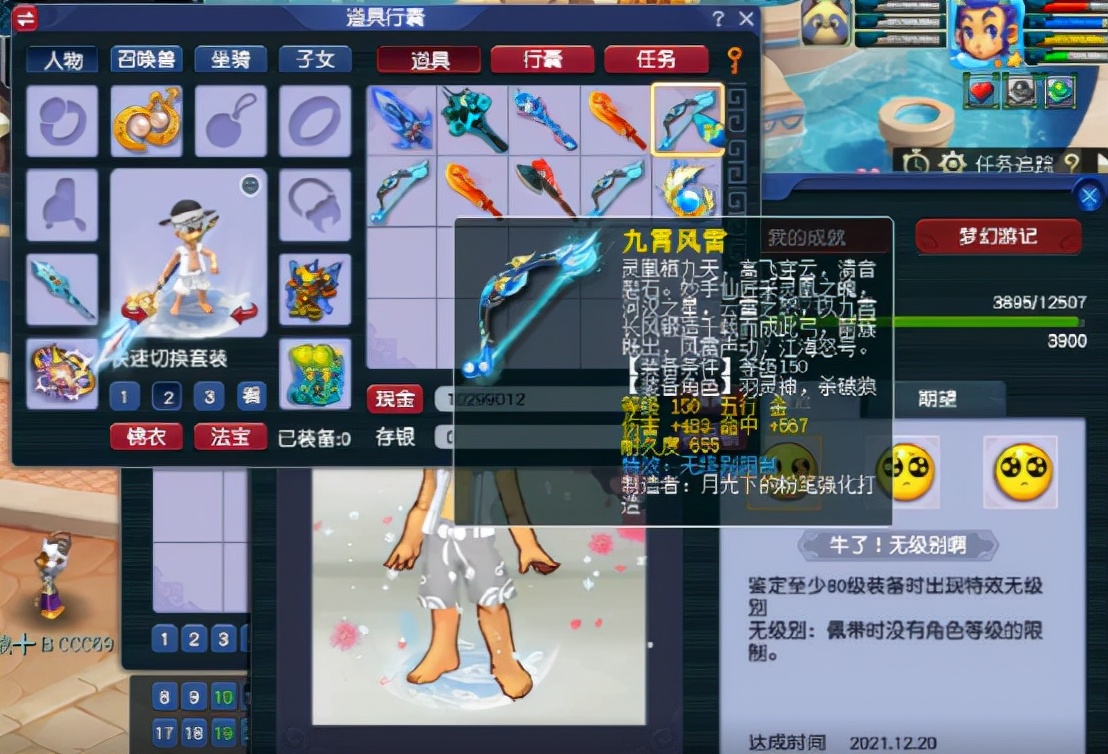 梦幻西游：国标魔咒？150武器各种国标，不会连无级别都是吧？