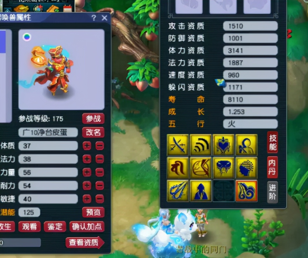 梦幻西游汗血宝马—梦幻西游2汗血宝马