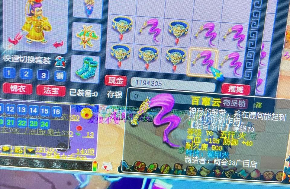 梦幻西游：又一件70级逆天三蓝字装备出现，价值比无级别还高