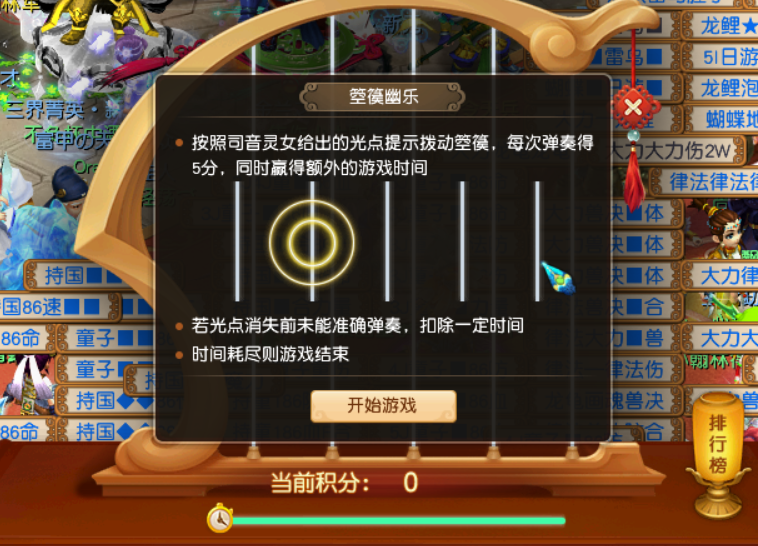 梦幻西游：2021嘉年华活动小游戏玩法