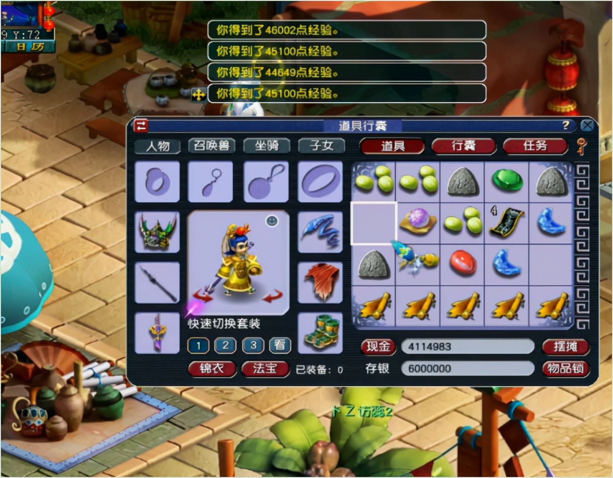 梦幻西游：收录12本珍本，再开多个七彩大礼包！收获双喜临门