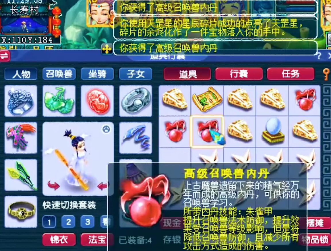 梦幻西游：直播20个星辰碎片开奖，五宝是保底奖励，高兽决满天飞