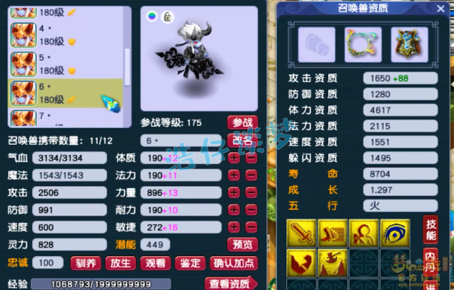 梦幻西游：175顶级大唐无符3676伤，一把武器堪称非专用界天花板