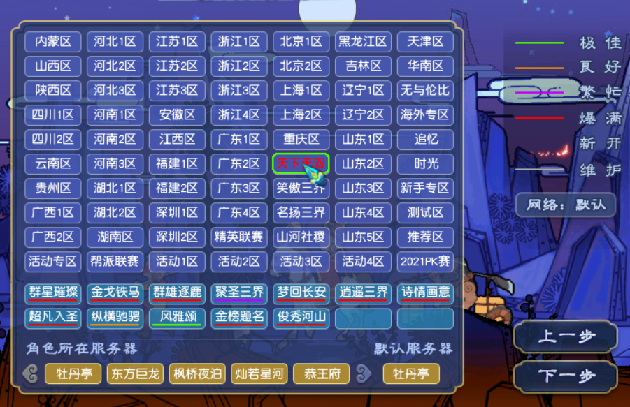 梦幻西游：第五十六次合服来了，看看有没有你们区