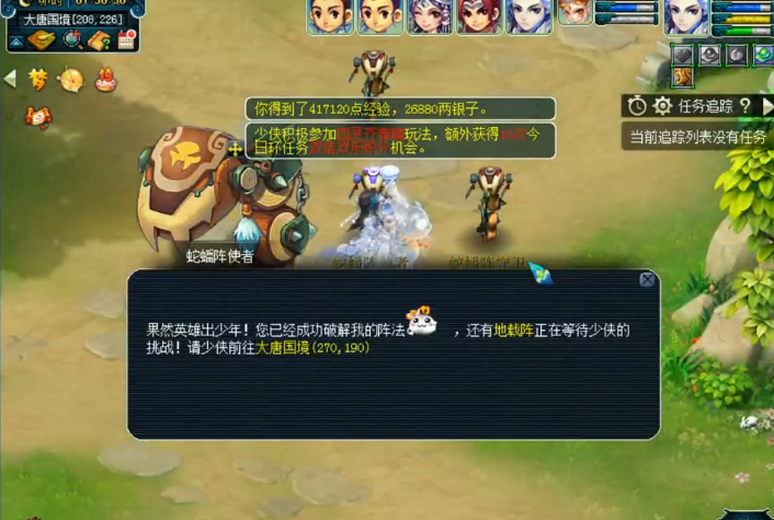 梦幻西游：巧用阵法克制，轻松拿下嘉年华四灵齐荐瑞之蛇蟠阵