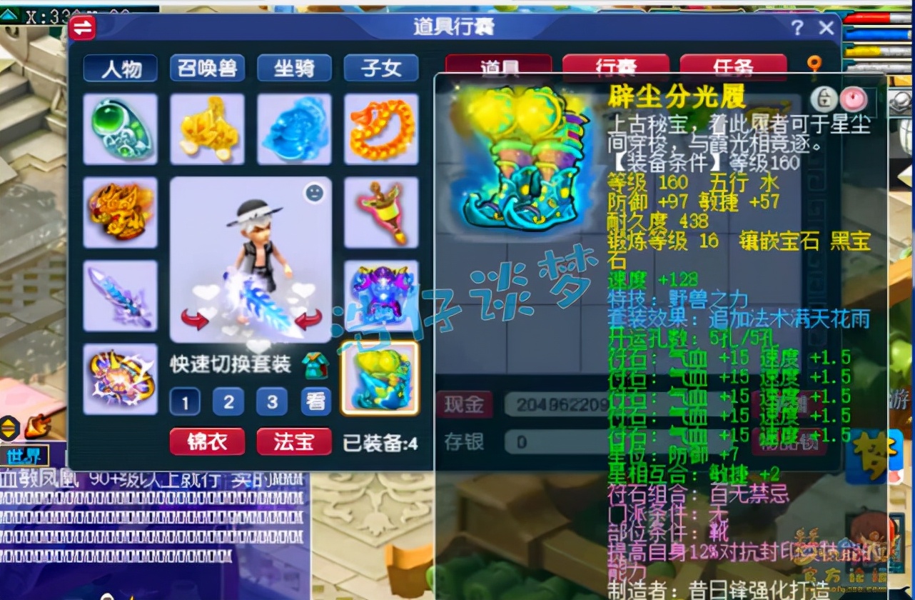 梦幻西游：175顶级大唐无符3676伤，一把武器堪称非专用界天花板