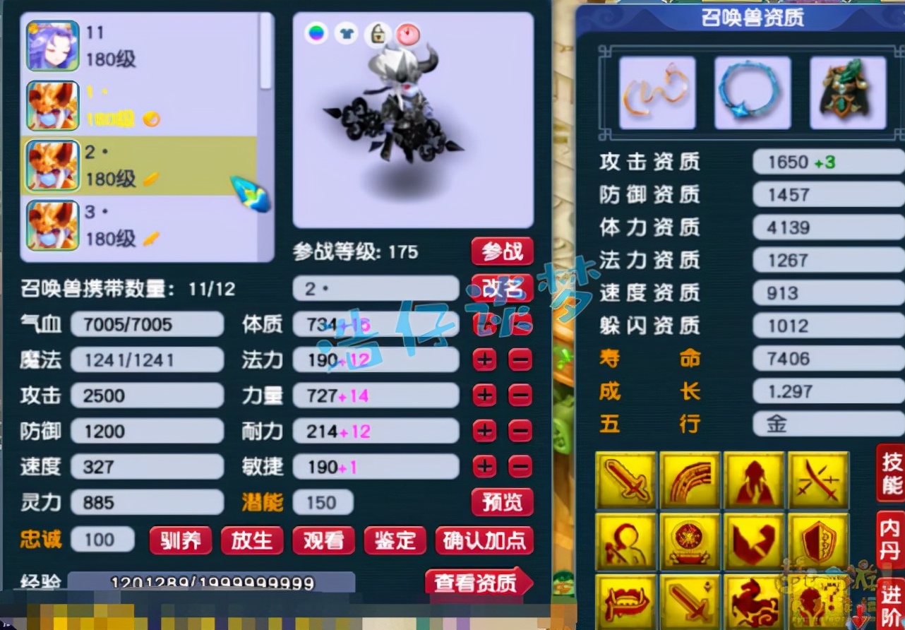 梦幻西游：175顶级大唐无符3676伤，一把武器堪称非专用界天花板