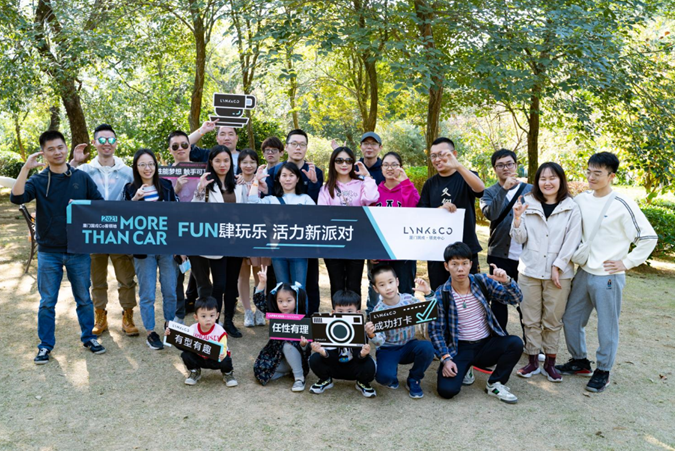 FUN肆玩乐 活力新派对