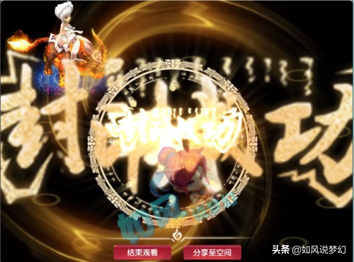 梦幻西游：渔岛服战队3攻队封印蚩尤，老王直播展示冠军金牌