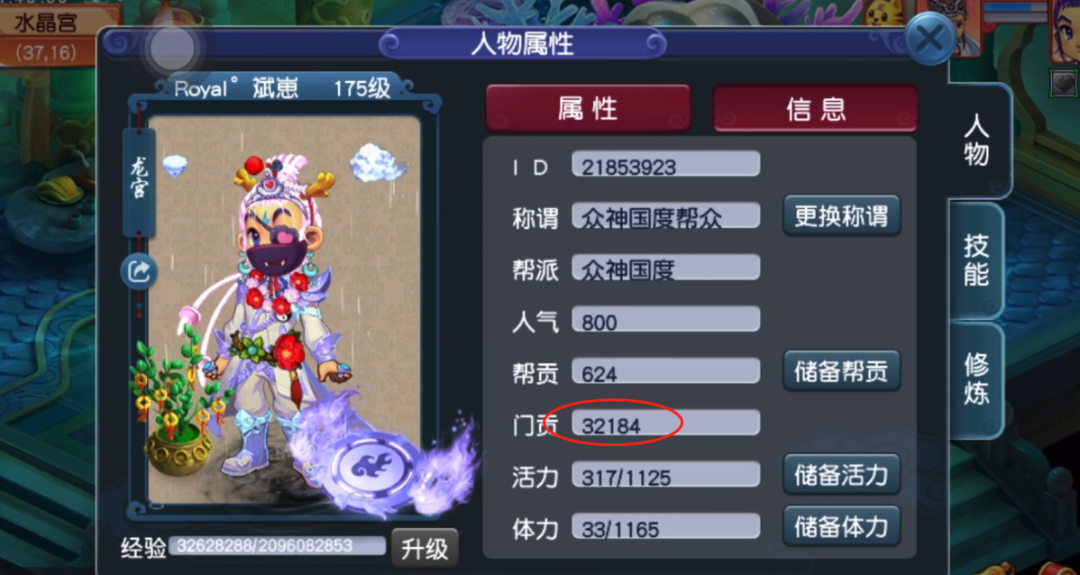 梦幻西游：大开眼界！玩家兑换门派贡献度！这波真是是收获满满