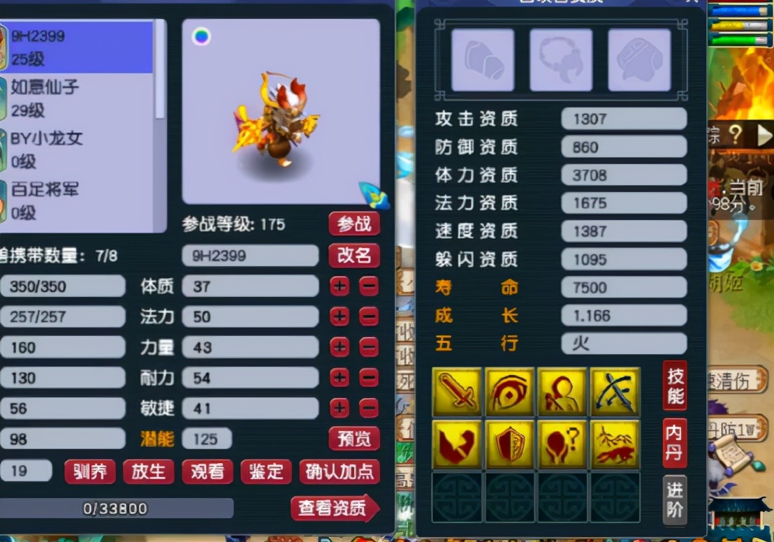 梦幻西游：失之东隅收之桑榆！8技能善恶童子最终蜕变成这样