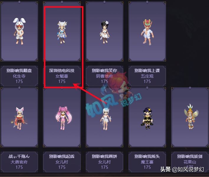 梦幻西游：珍宝阁OK哥买12红和13红力劈净台童子，2022年再创辉煌