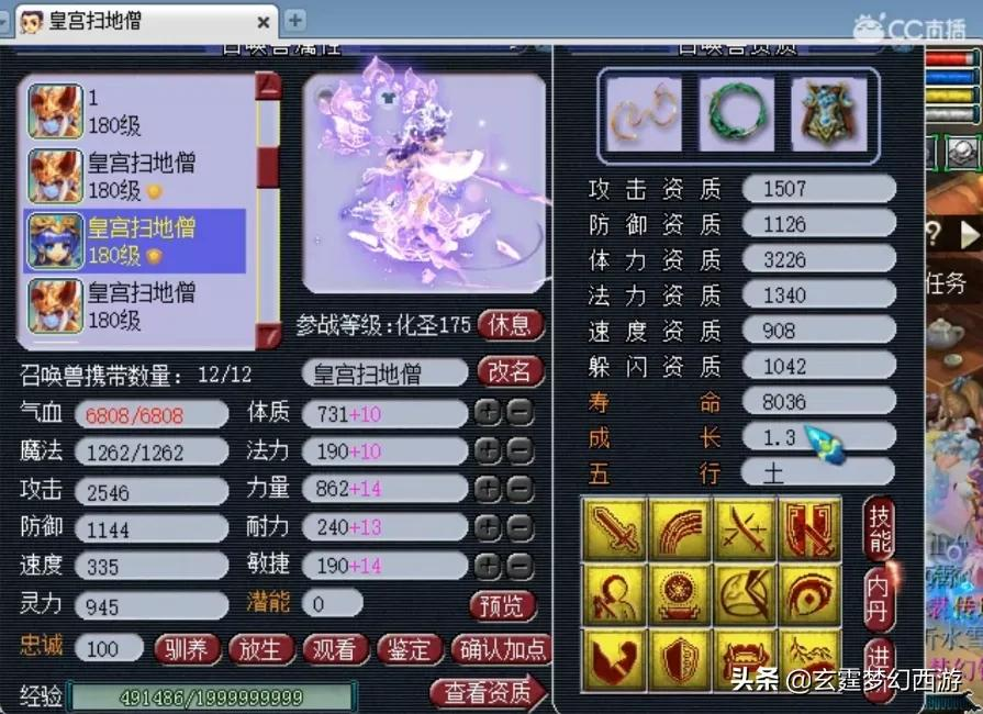 梦幻西游：雪山区第一人？皇宫扫地僧的装备硬件，这才叫牌面