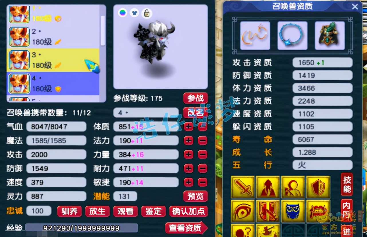 梦幻西游：175顶级大唐无符3676伤，一把武器堪称非专用界天花板