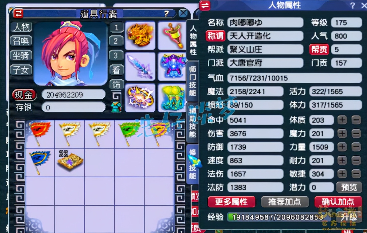 梦幻西游：175顶级大唐无符3676伤，一把武器堪称非专用界天花板