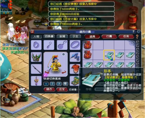 梦幻西游：收录12本珍本，再开多个七彩大礼包！收获双喜临门