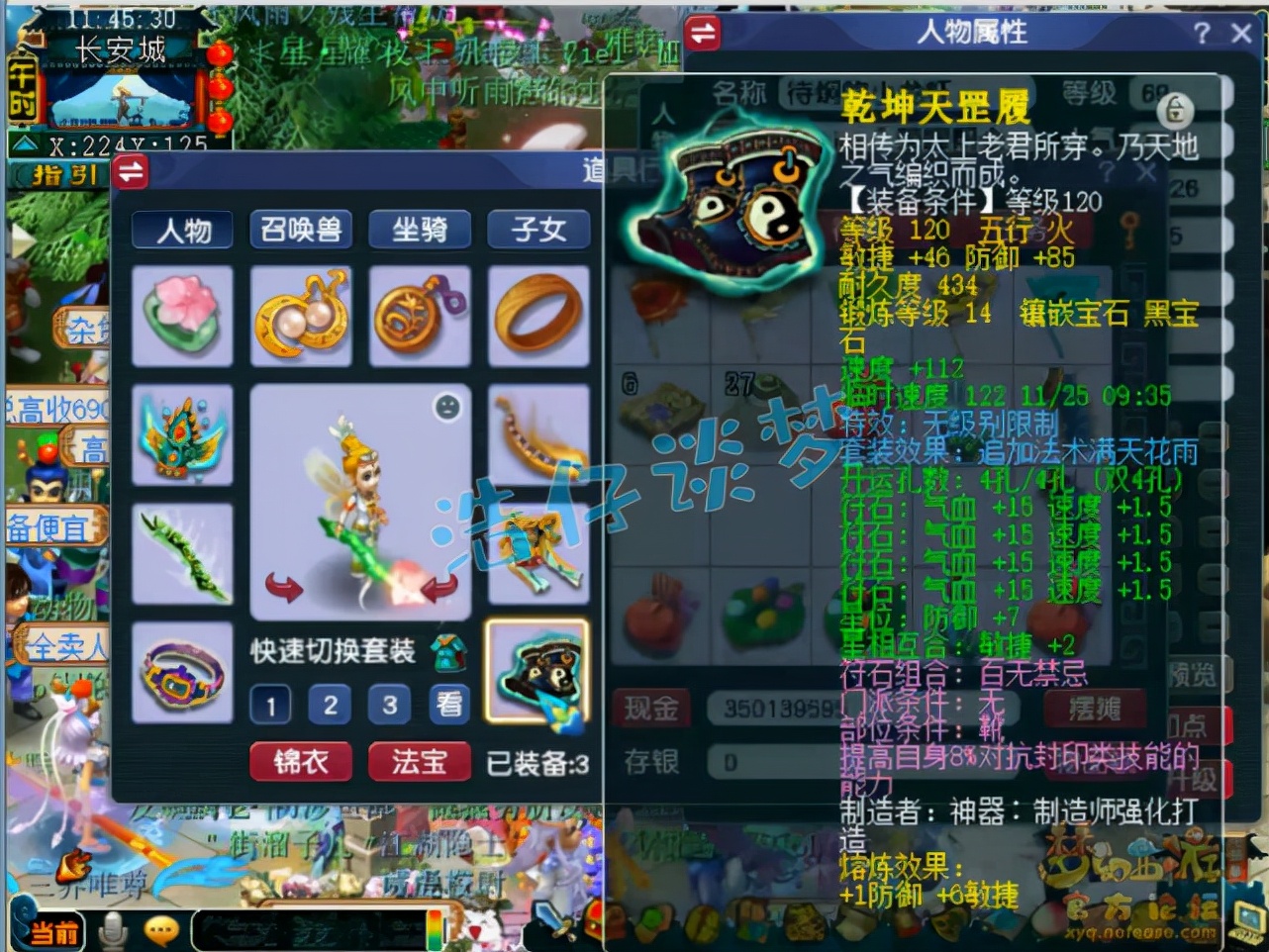 梦幻西游：全服罕见69力普陀，创号仅10天，带全身无级别+2超简
