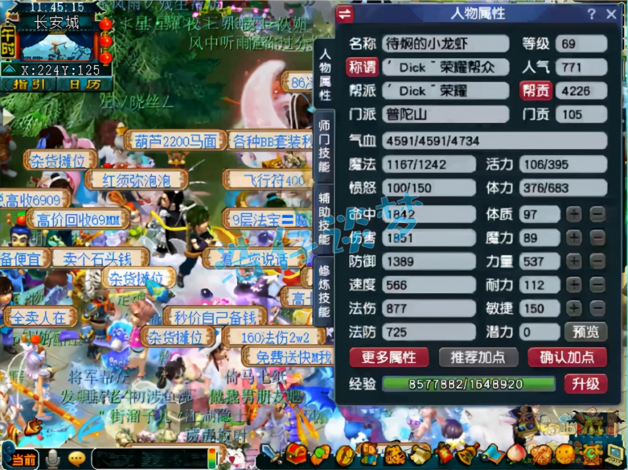 梦幻西游：全服罕见69力普陀，创号仅10天，带全身无级别+2超简