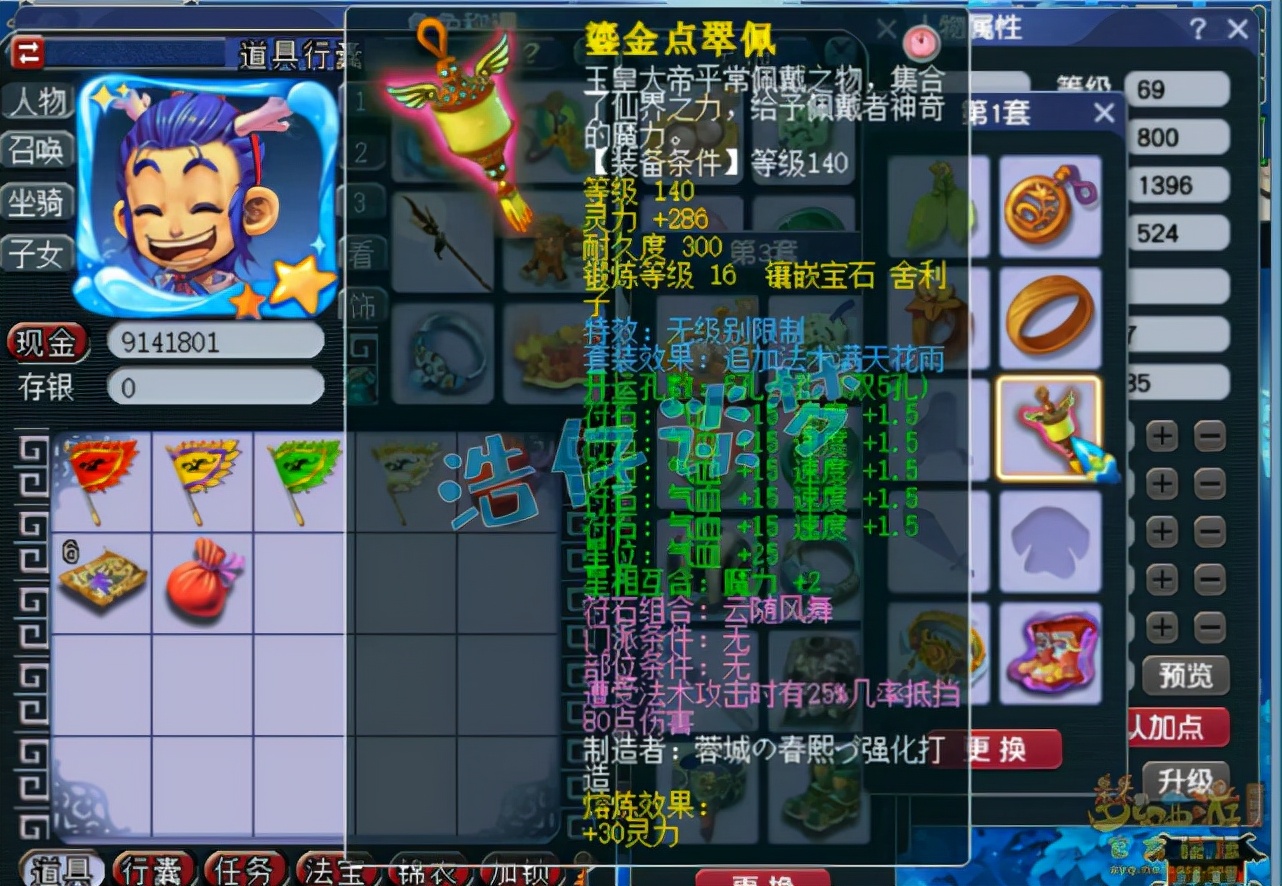 梦幻西游：69顶级花果山9件无级别，12只宝宝碾压服战宠，天花板