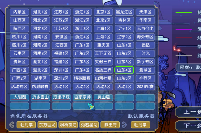 梦幻西游：第五十六次合服来了，看看有没有你们区