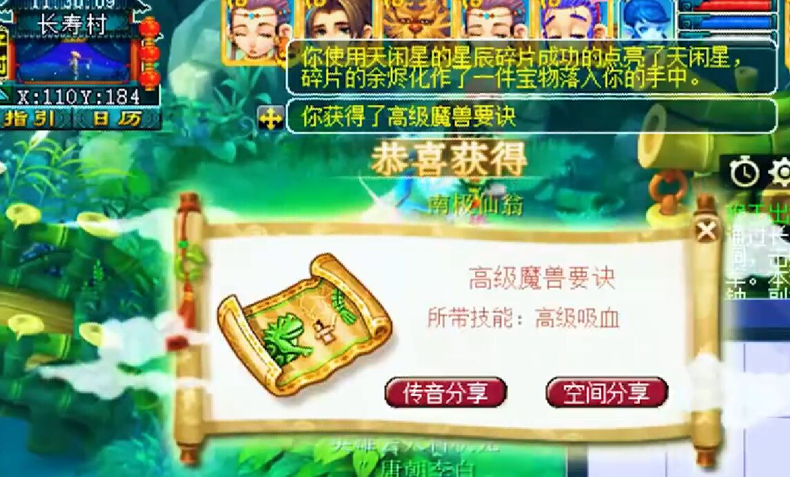 梦幻西游：直播20个星辰碎片开奖，五宝是保底奖励，高兽决满天飞