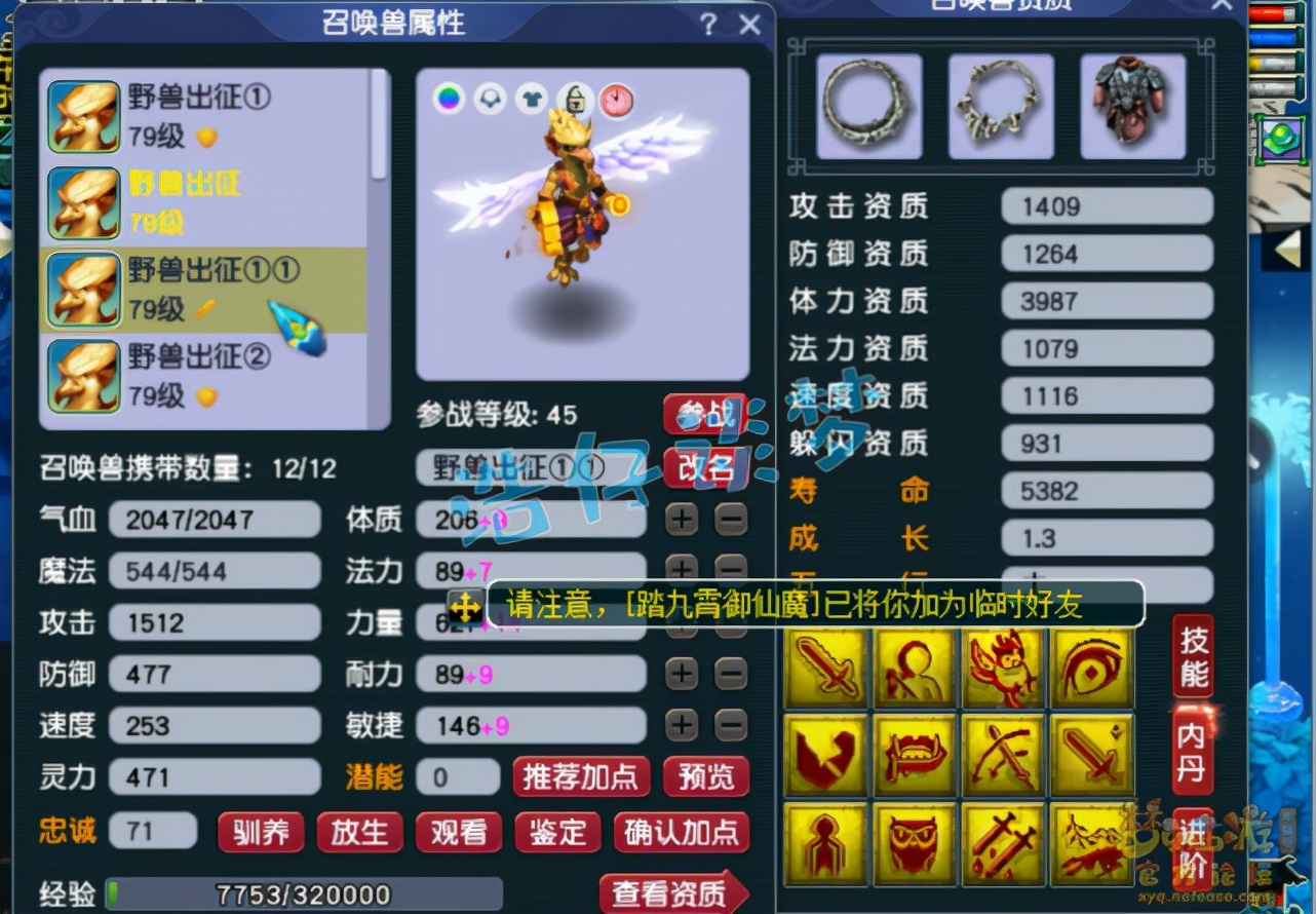 梦幻西游：69顶级花果山9件无级别，12只宝宝碾压服战宠，天花板