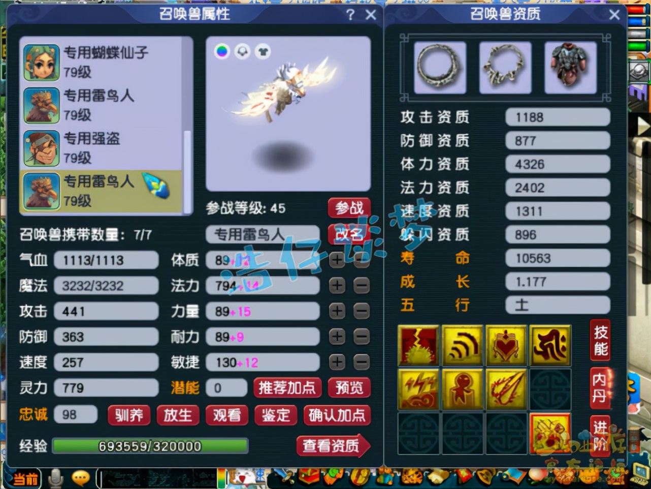 梦幻西游：全服罕见69力普陀，创号仅10天，带全身无级别+2超简