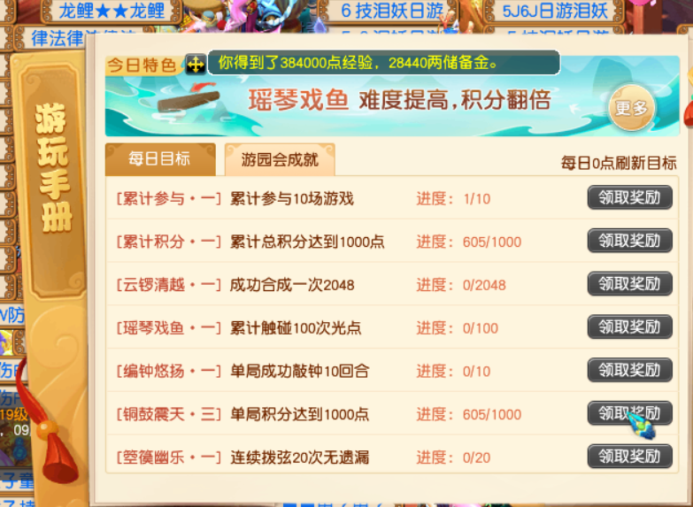 梦幻西游：2021嘉年华活动小游戏玩法