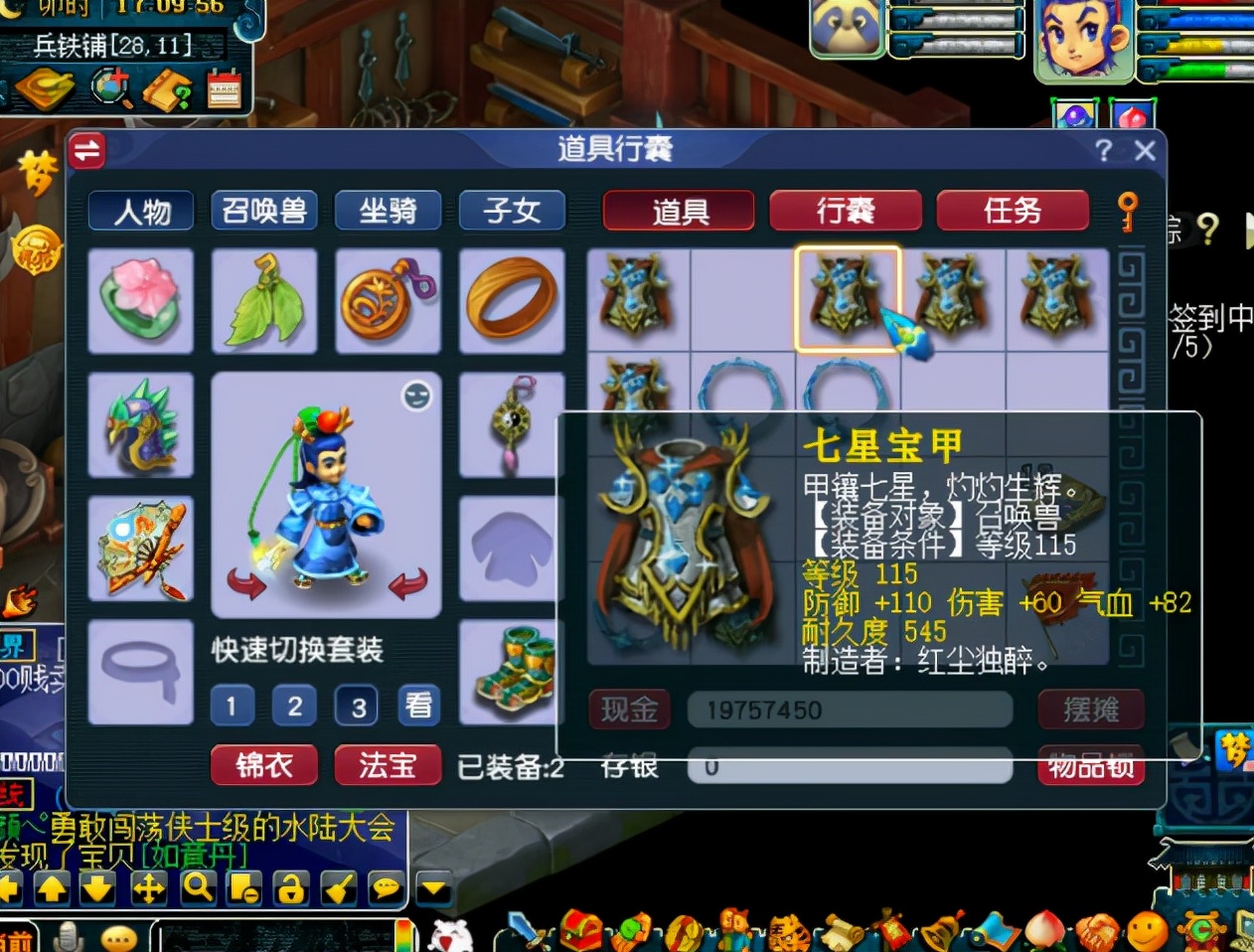 梦幻西游：羡慕！打造的9件宝宝装备有4件加伤害，这运气没谁了