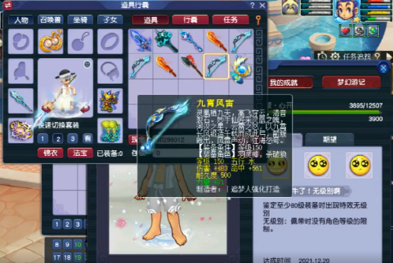 梦幻西游：国标魔咒？150武器各种国标，不会连无级别都是吧？