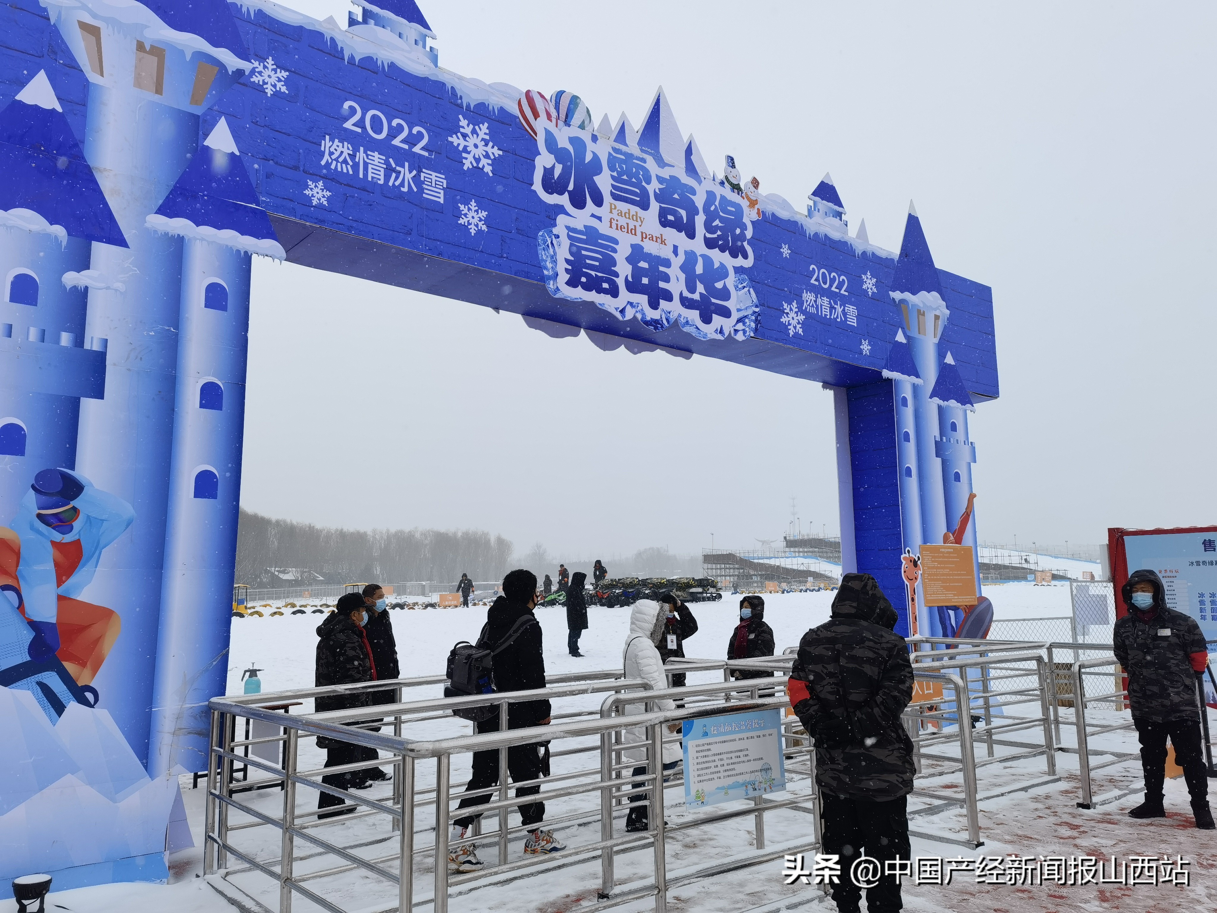 春节来太原稻田公园体验浪漫童趣稻田冰雪奇缘你一定不虚此行
