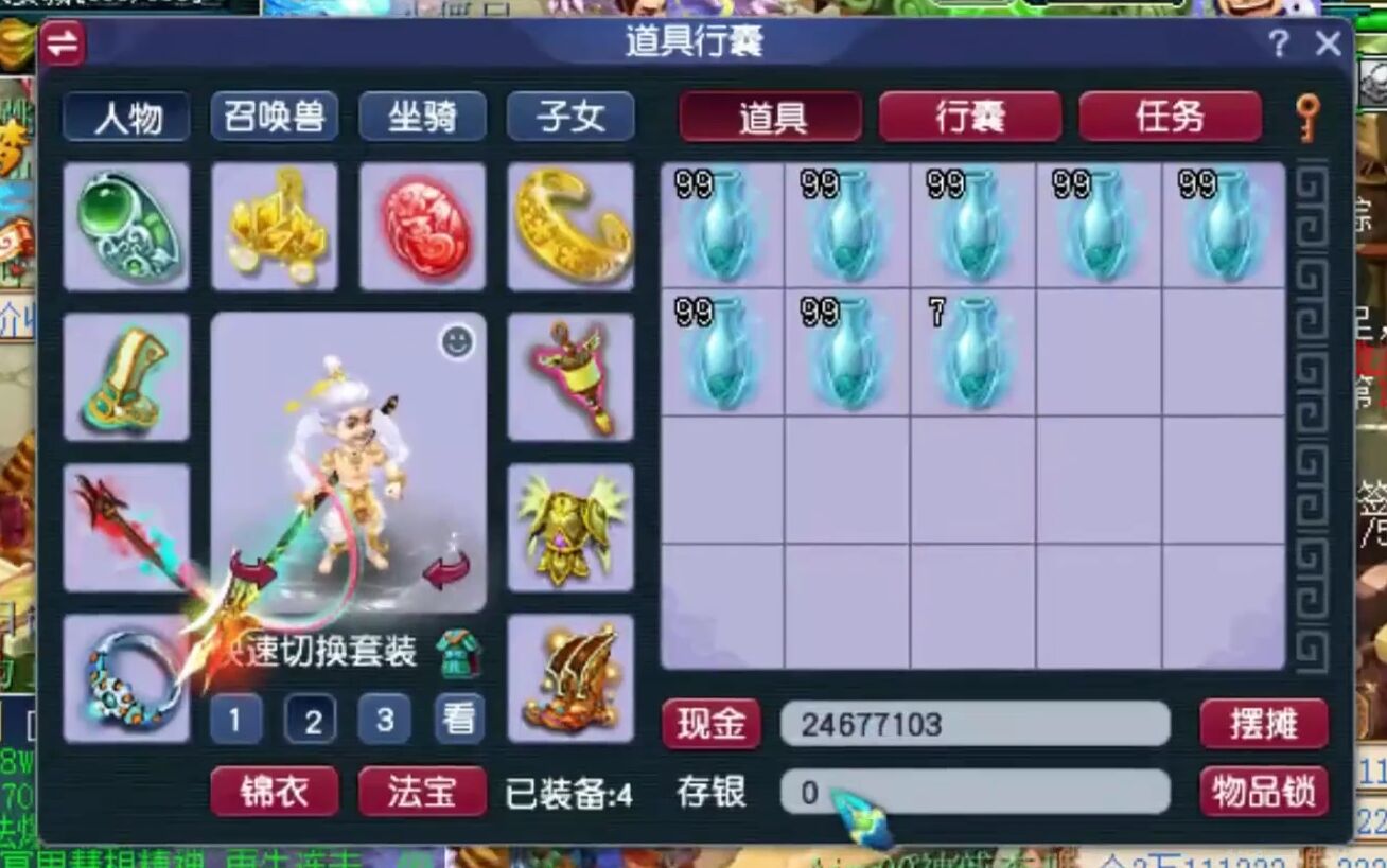 梦幻西游：一口气开完700个瓶子，鼠标狂点不停，高级仙露爆不停