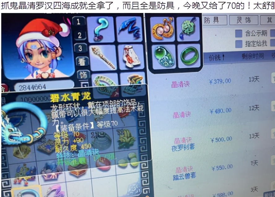 梦幻西游：100点体力的逆袭，获得的收益是书店打工的54倍