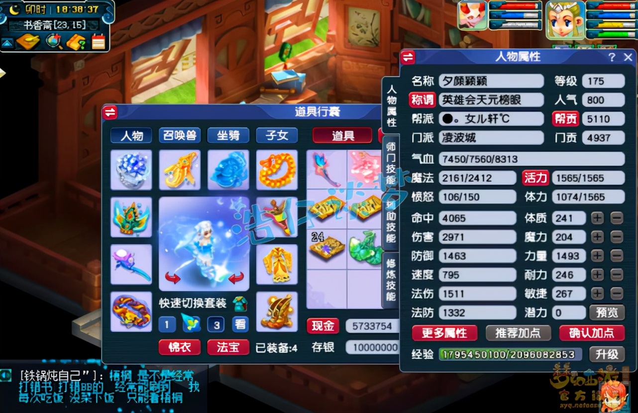 梦幻西游：175凌波城带罕见逆鳞套，装备最高12锻，勇夺比武榜眼