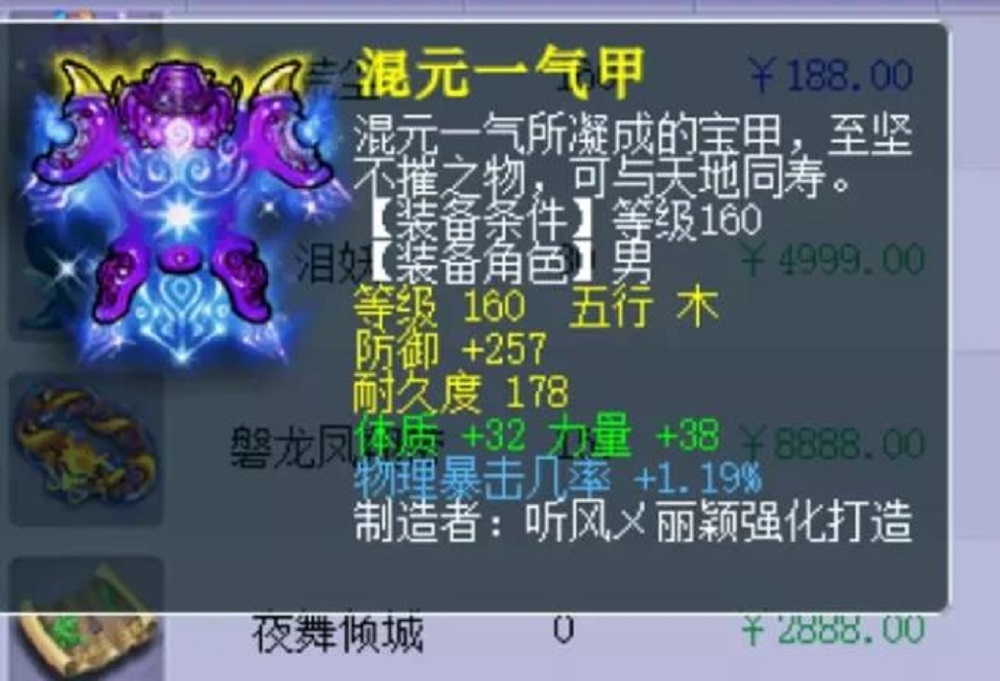 梦幻西游：老王再度兵败无级别之夜！全场最强收获其实不输无级别