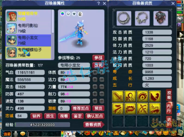 梦幻西游：全服罕见69力普陀，创号仅10天，带全身无级别+2超简