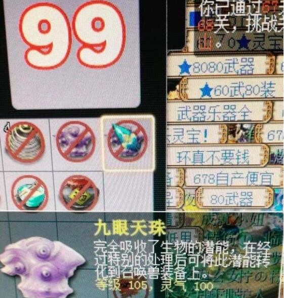 梦幻西游：北京区又有新区了，2008服务器有了个湖北的兄弟姐妹