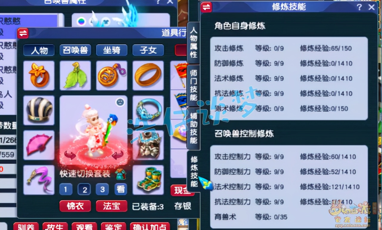 梦幻西游：开服3个月打造69神木，敢给这种宠打书的才是真神豪