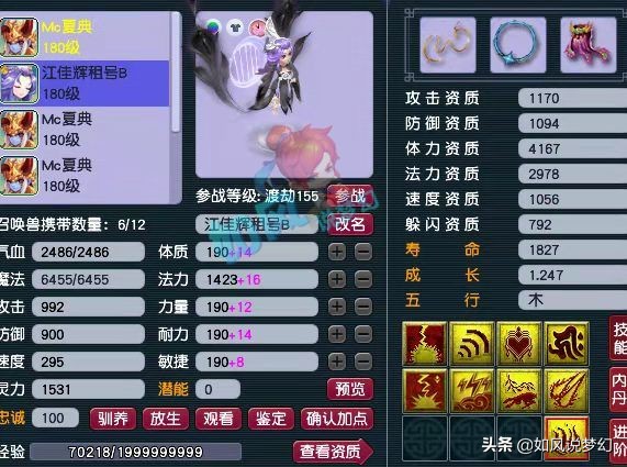 梦幻西游：珍宝阁夏典更新须弥宝宝，“超级神虎”特殊技能曝光