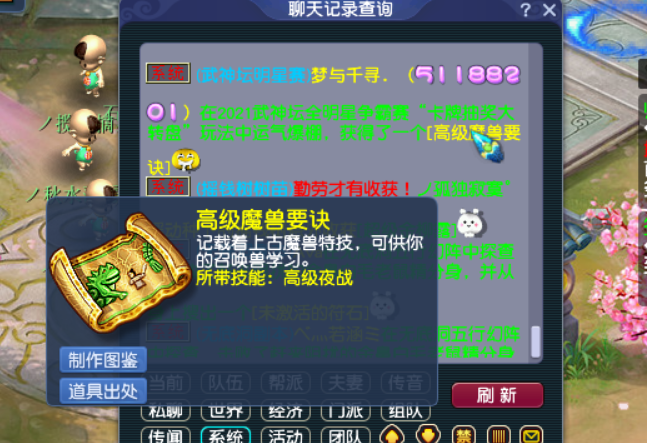 梦幻西游：卡包转盘原来要花仙玉，新版超级神虎出了