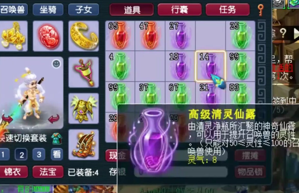 梦幻西游：一口气开完700个瓶子，鼠标狂点不停，高级仙露爆不停