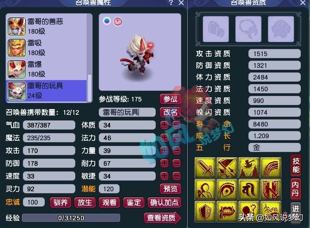 梦幻西游：珍宝阁OK哥买12红和13红力劈净台童子，2022年再创辉煌