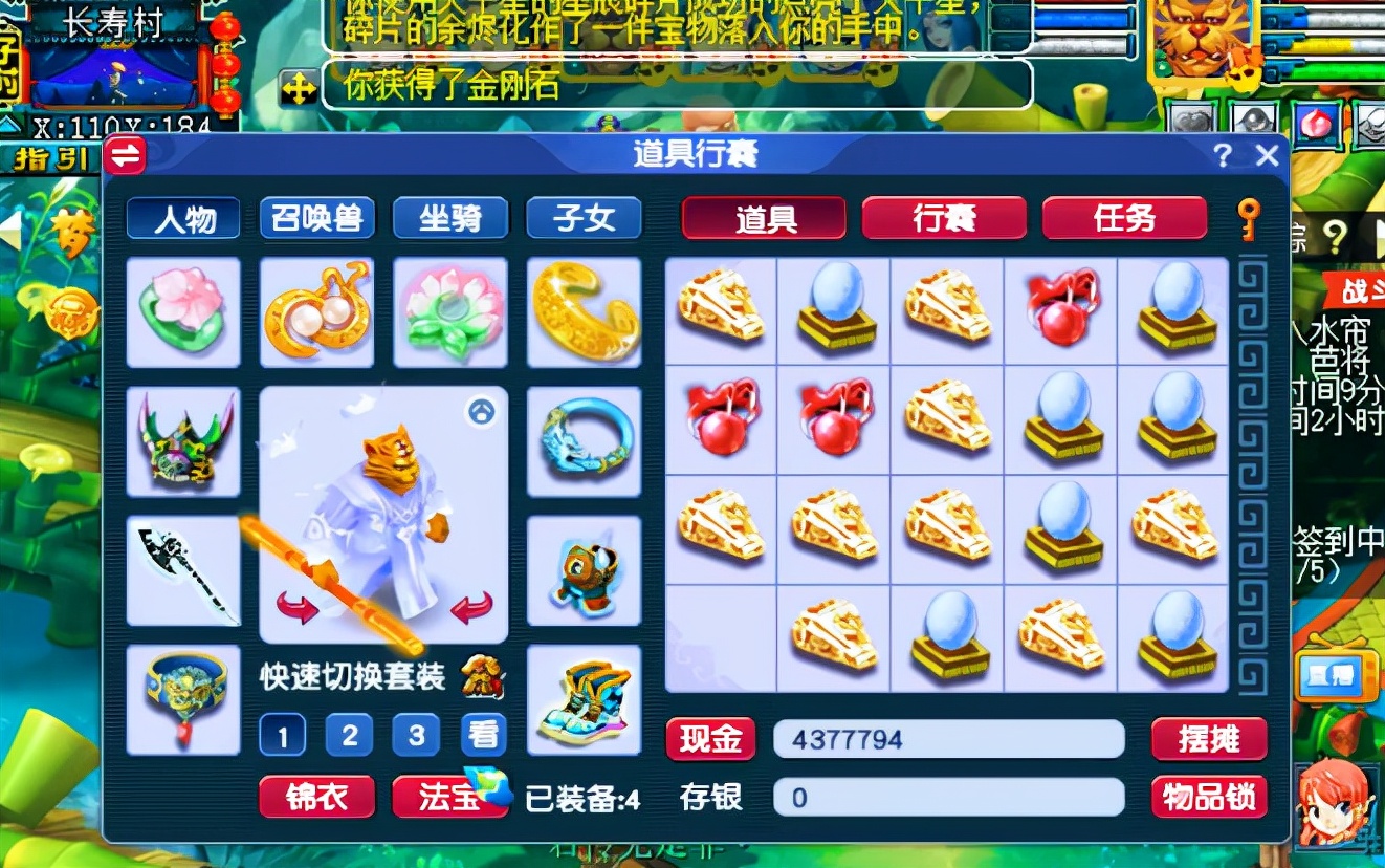 梦幻西游：玩家连续开21个耀眼的星辰碎片！结果让人大跌眼镜