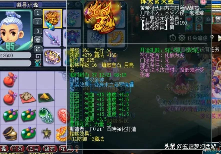 梦幻西游：雪山区第一人？皇宫扫地僧的装备硬件，这才叫牌面