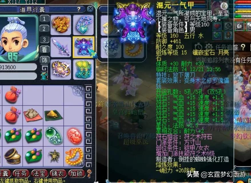 梦幻西游：雪山区第一人？皇宫扫地僧的装备硬件，这才叫牌面